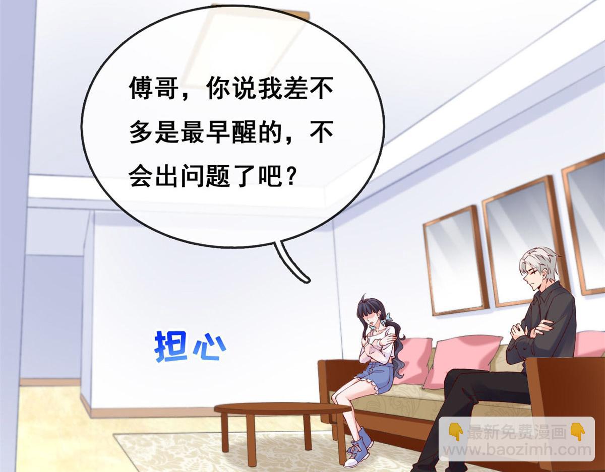 58 弥漫香味的情动(1/2)-第61话