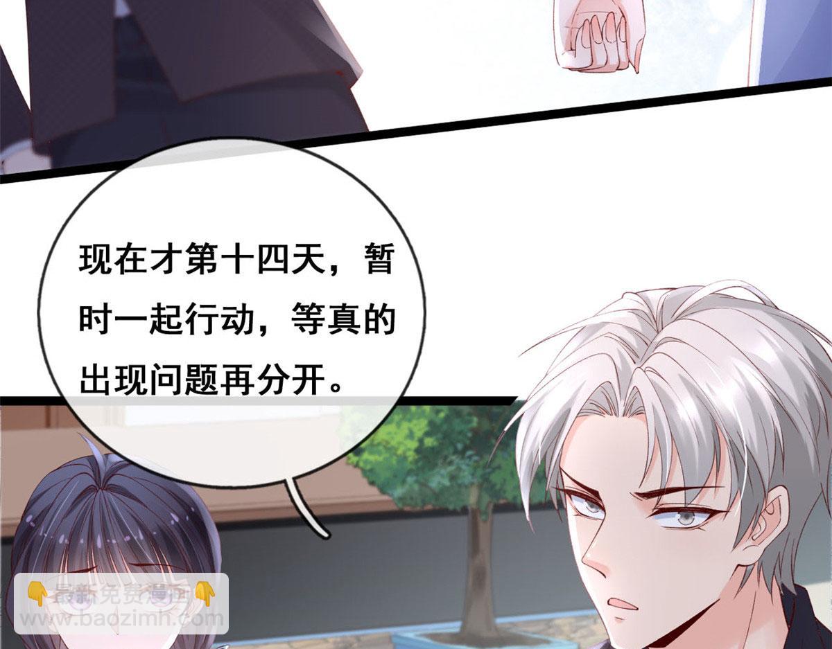 60 傅哥，你好香啊！(1/2)-第63话