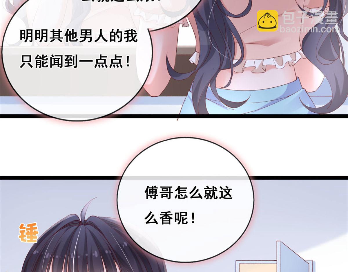 60 傅哥，你好香啊！(1/2)-第63话