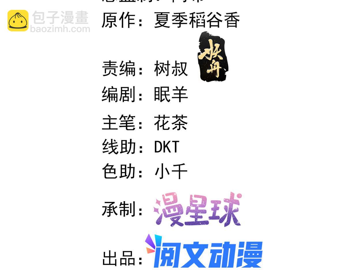60 傅哥，你好香啊！(1/2)-第63话