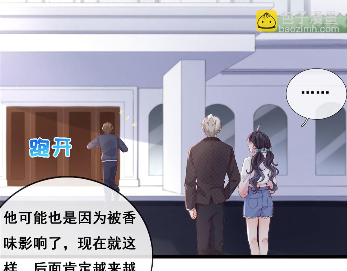 60 傅哥，你好香啊！(1/2)-第63话