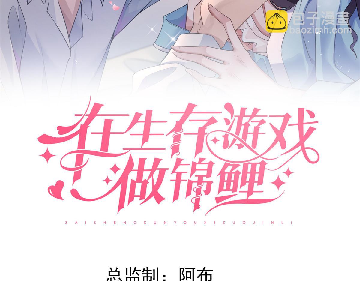 64 追车大战(1/2)-第67话