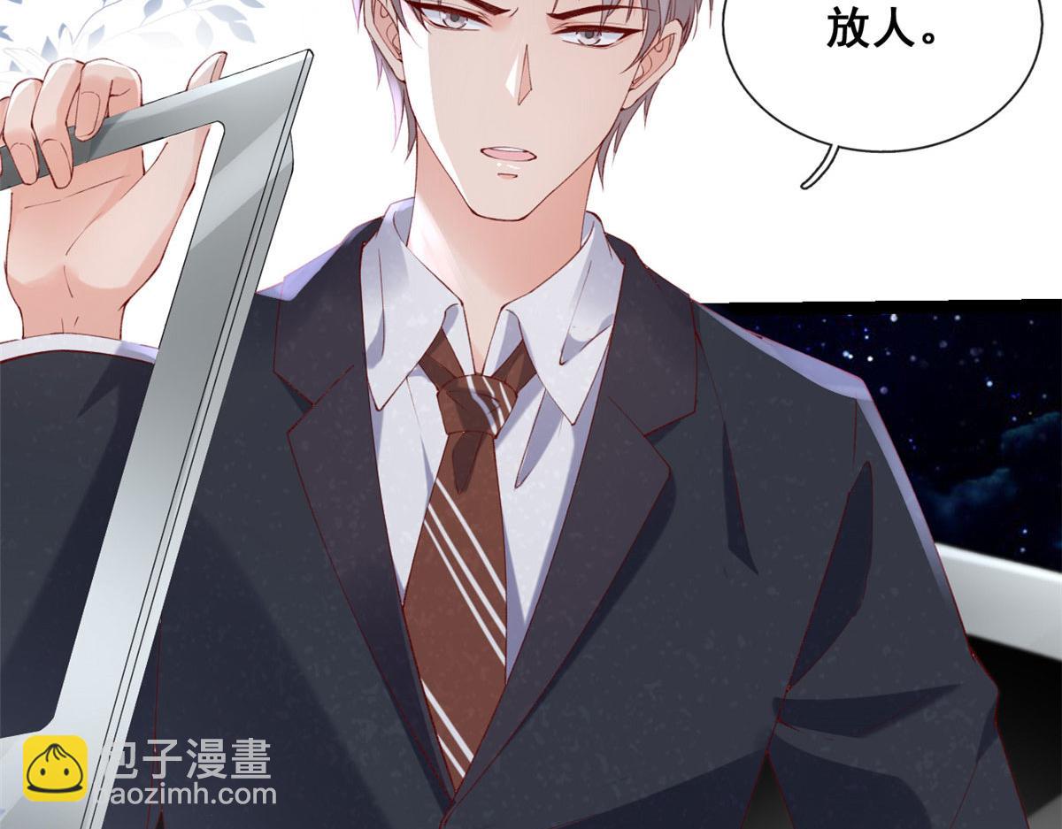 64 追车大战(1/2)-第67话