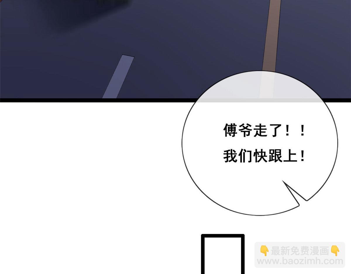 64 追车大战(1/2)-第67话