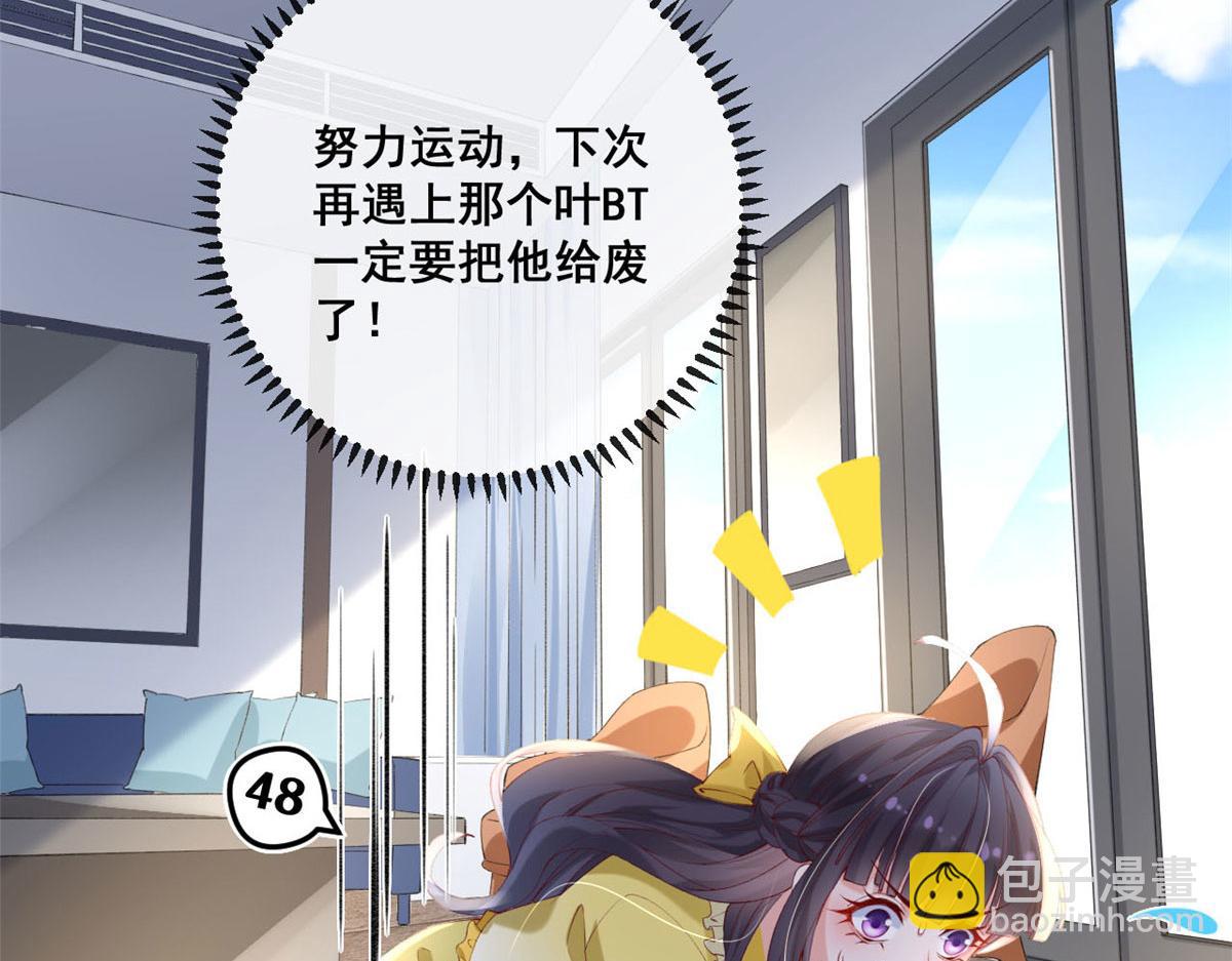 66 逃跑奇遇记(1/2)-第69话