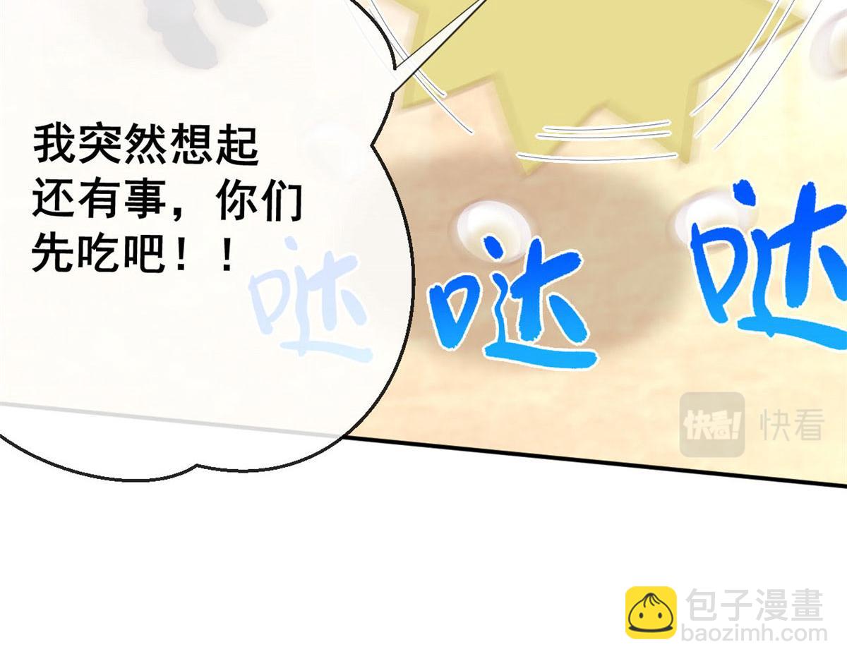 68 闺蜜张媛媛(1/2)-第71话