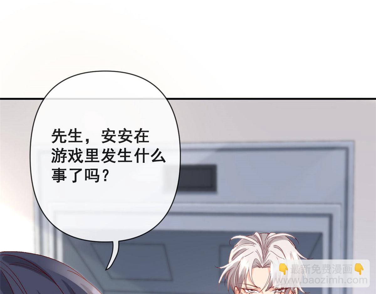68 闺蜜张媛媛(1/2)-第71话