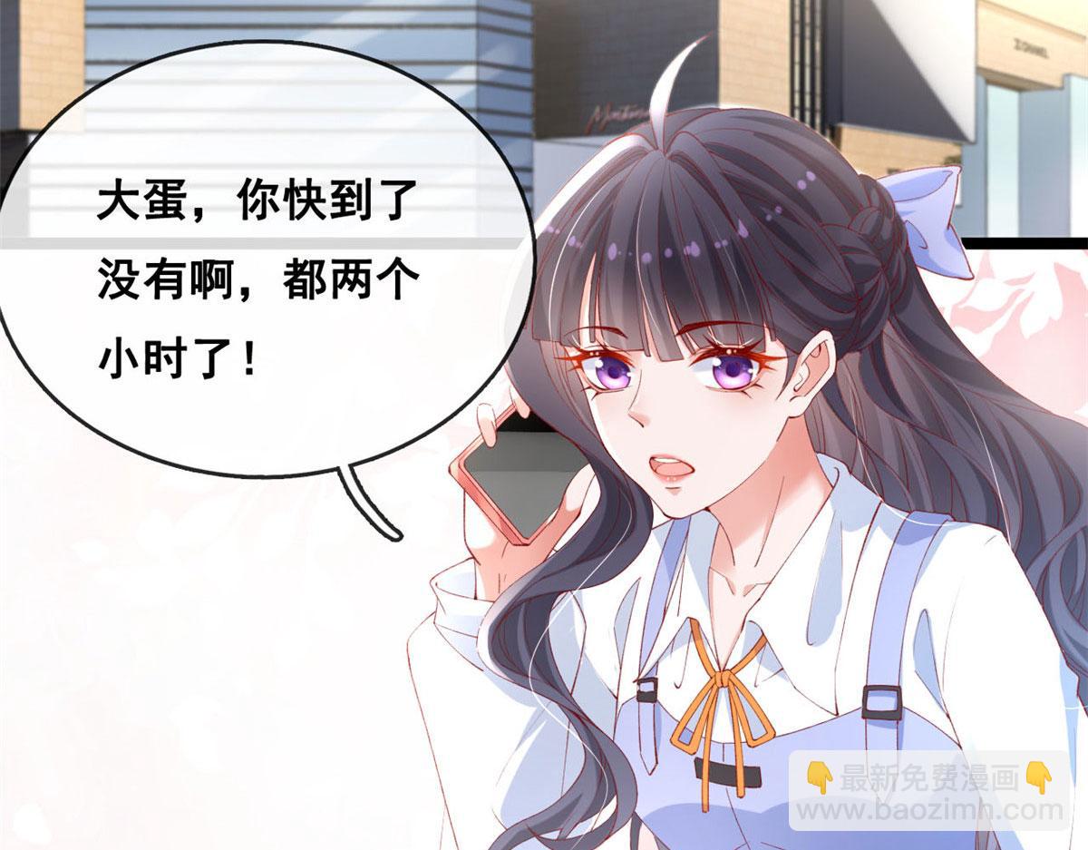 68 闺蜜张媛媛(1/2)-第71话