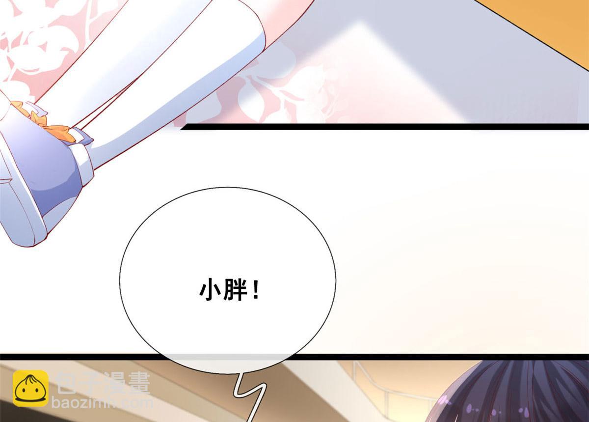 68 闺蜜张媛媛(1/2)-第71话