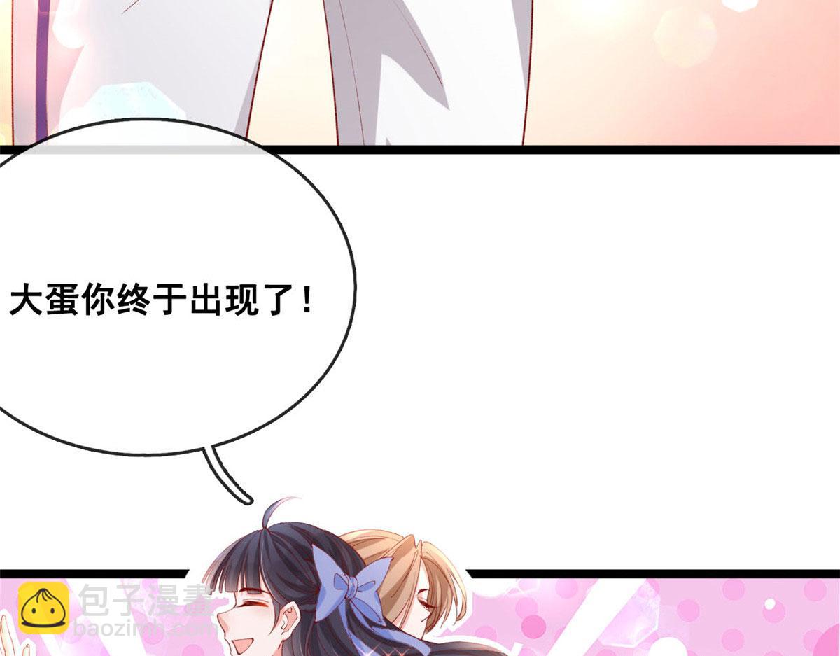 68 闺蜜张媛媛(1/2)-第71话
