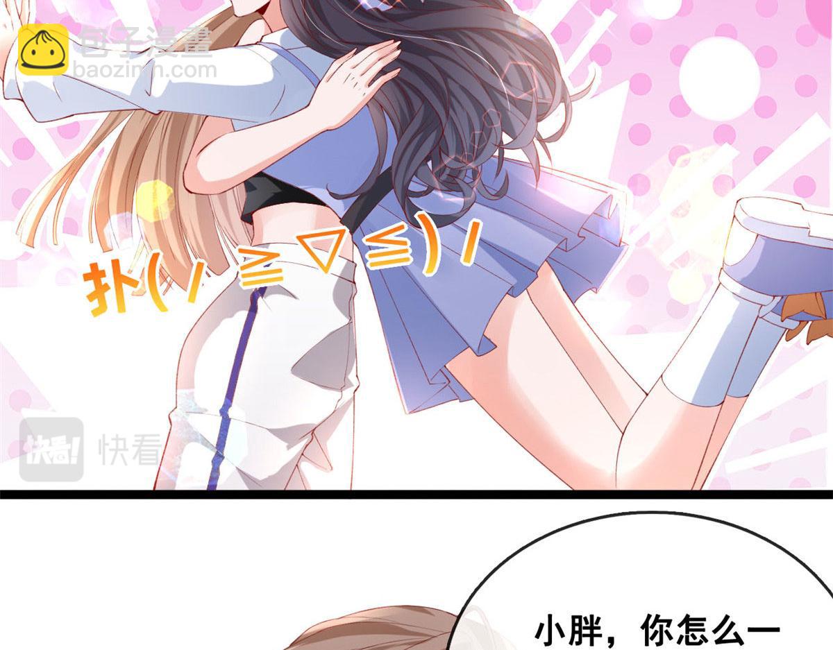 68 闺蜜张媛媛(1/2)-第71话