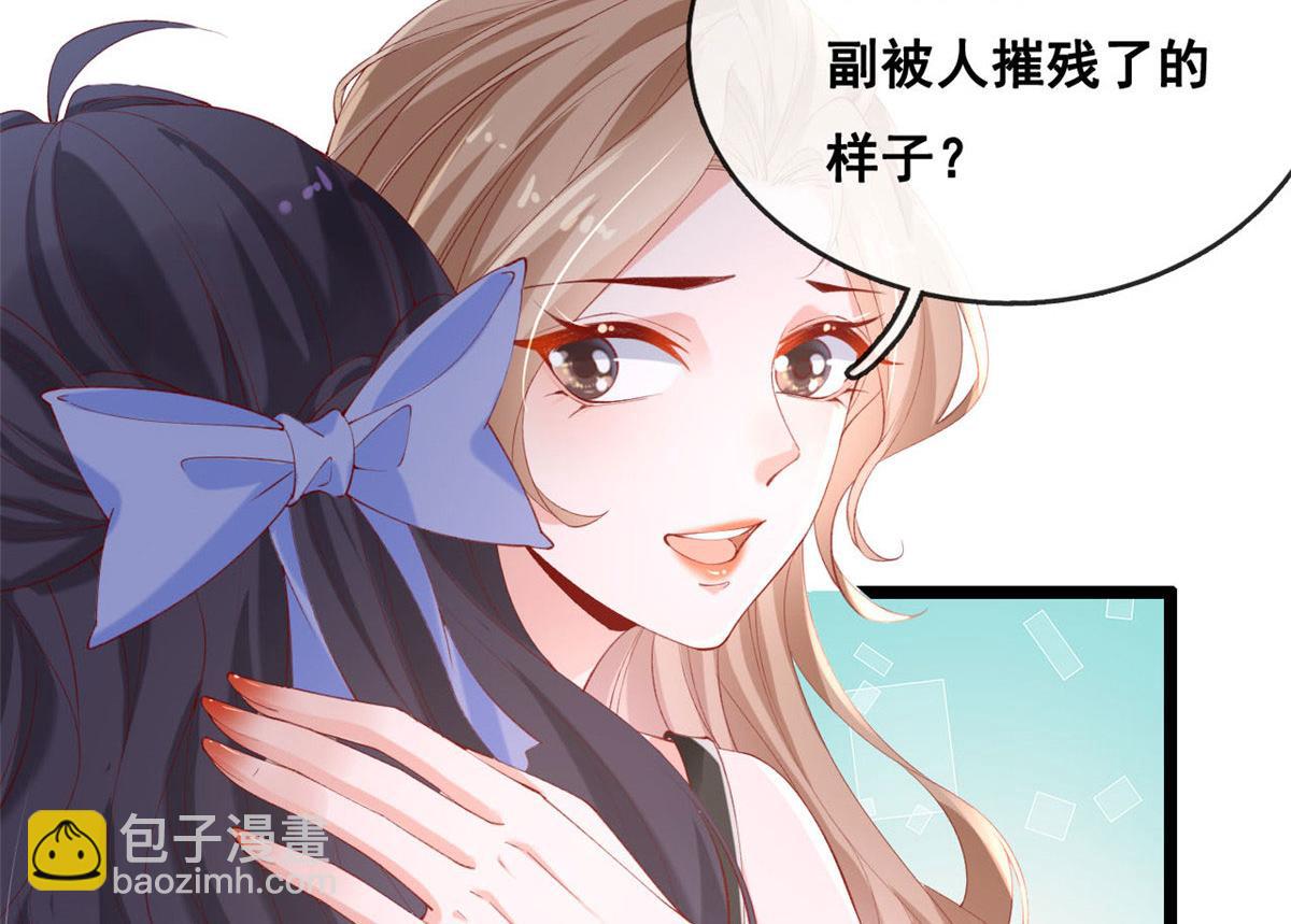 68 闺蜜张媛媛(1/2)-第71话