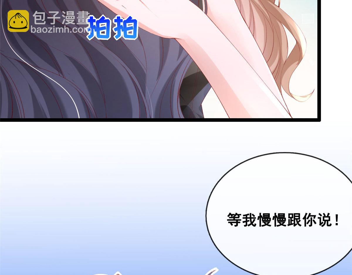 68 闺蜜张媛媛(1/2)-第71话