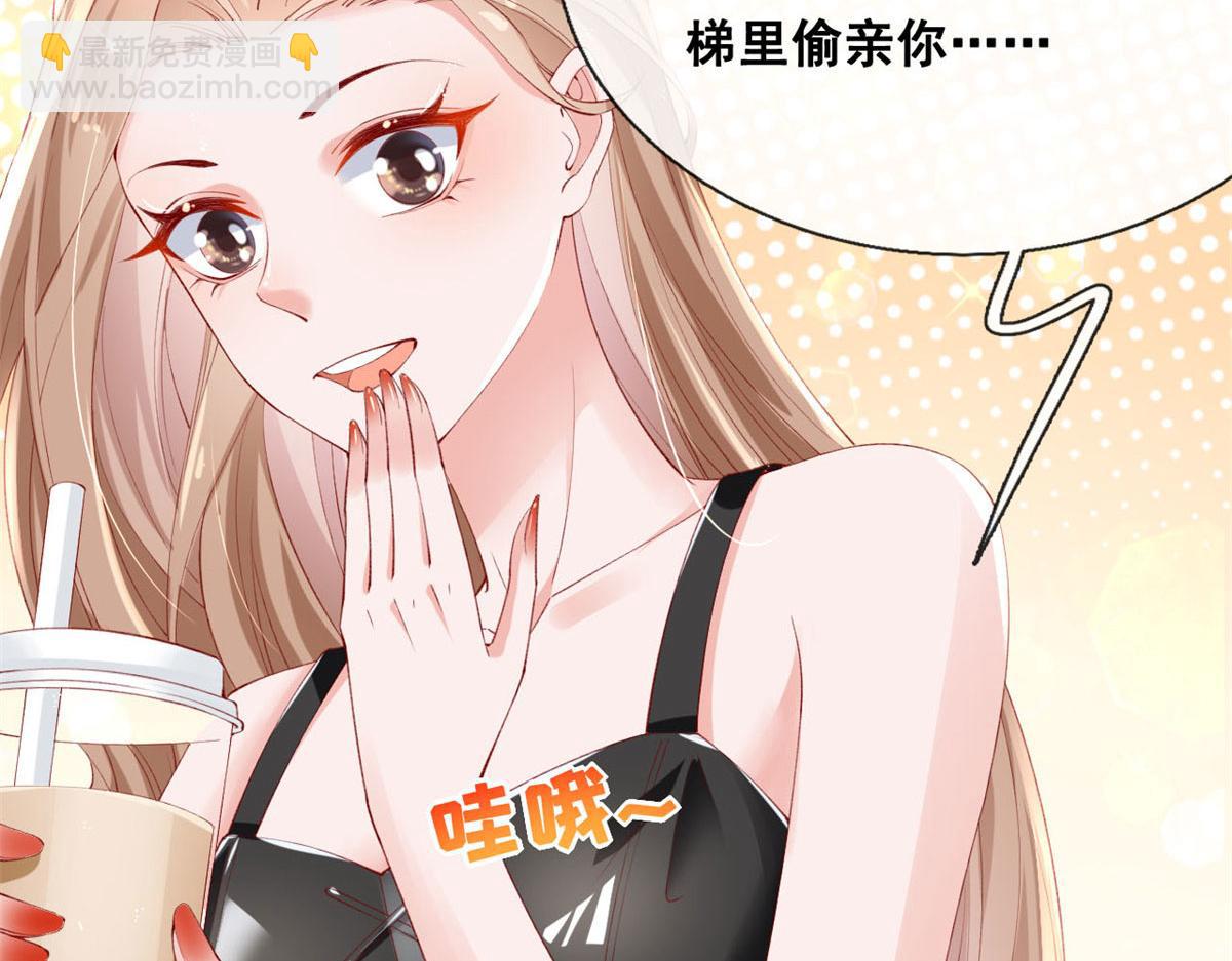 68 闺蜜张媛媛(1/2)-第71话