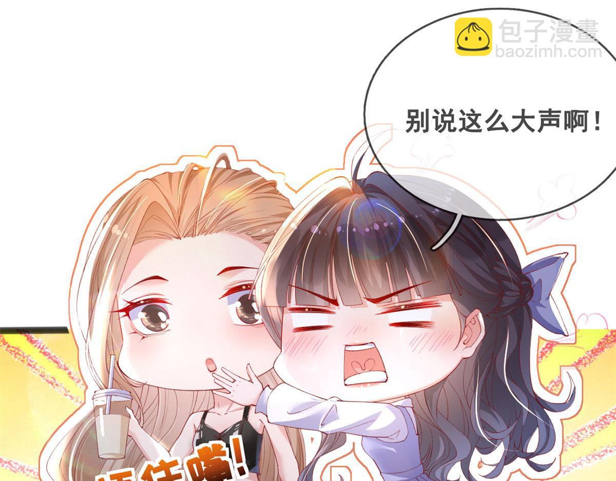 68 闺蜜张媛媛(1/2)-第71话