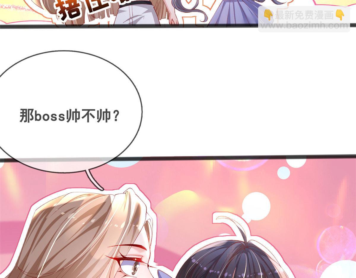 68 闺蜜张媛媛(1/2)-第71话