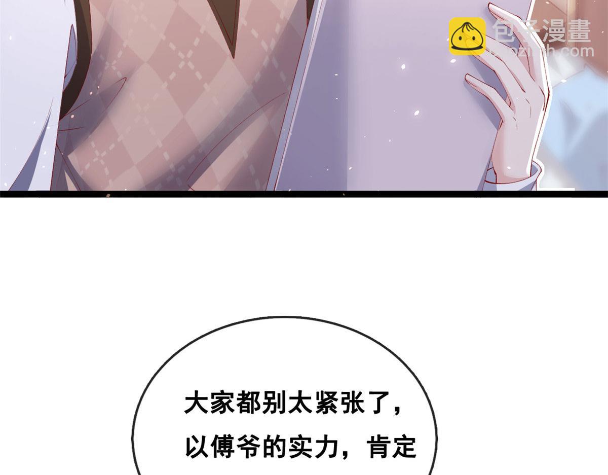 70 喜欢还是不喜欢？(1/3)-第73话