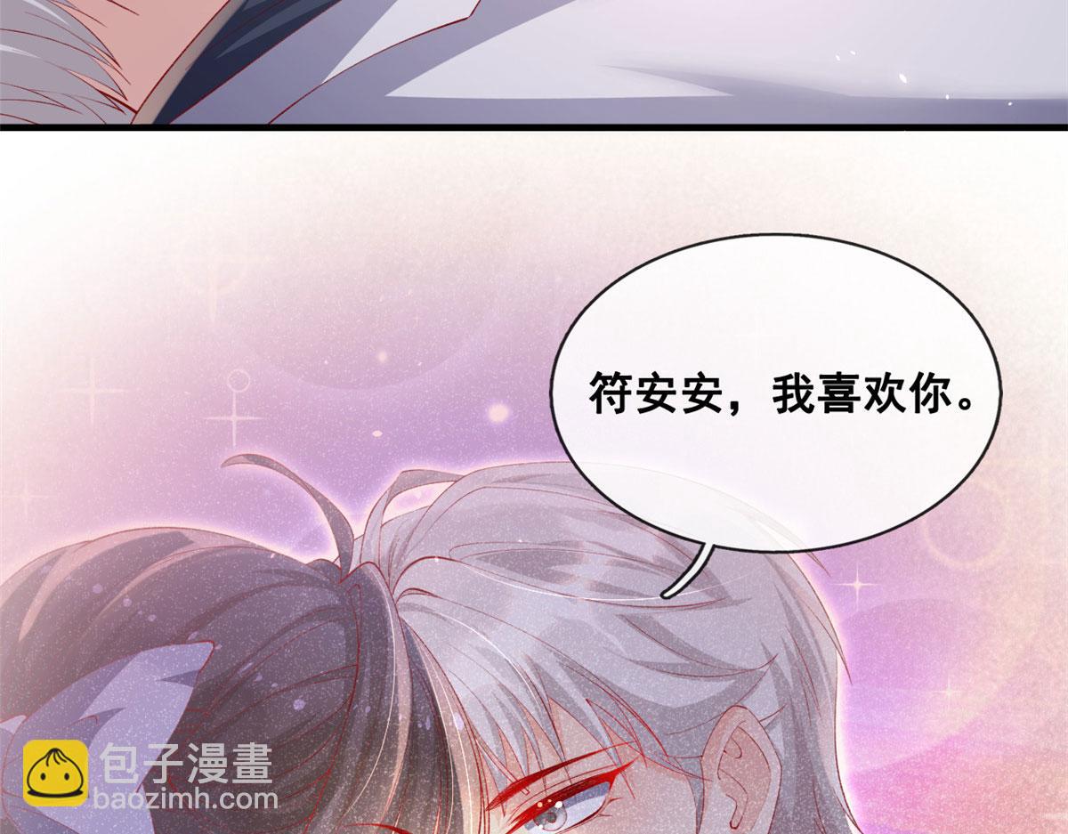 70 喜欢还是不喜欢？(1/3)-第73话
