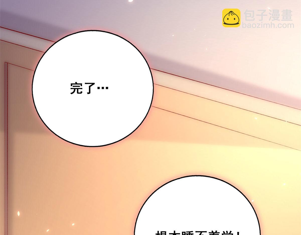 70 喜欢还是不喜欢？(1/3)-第73话