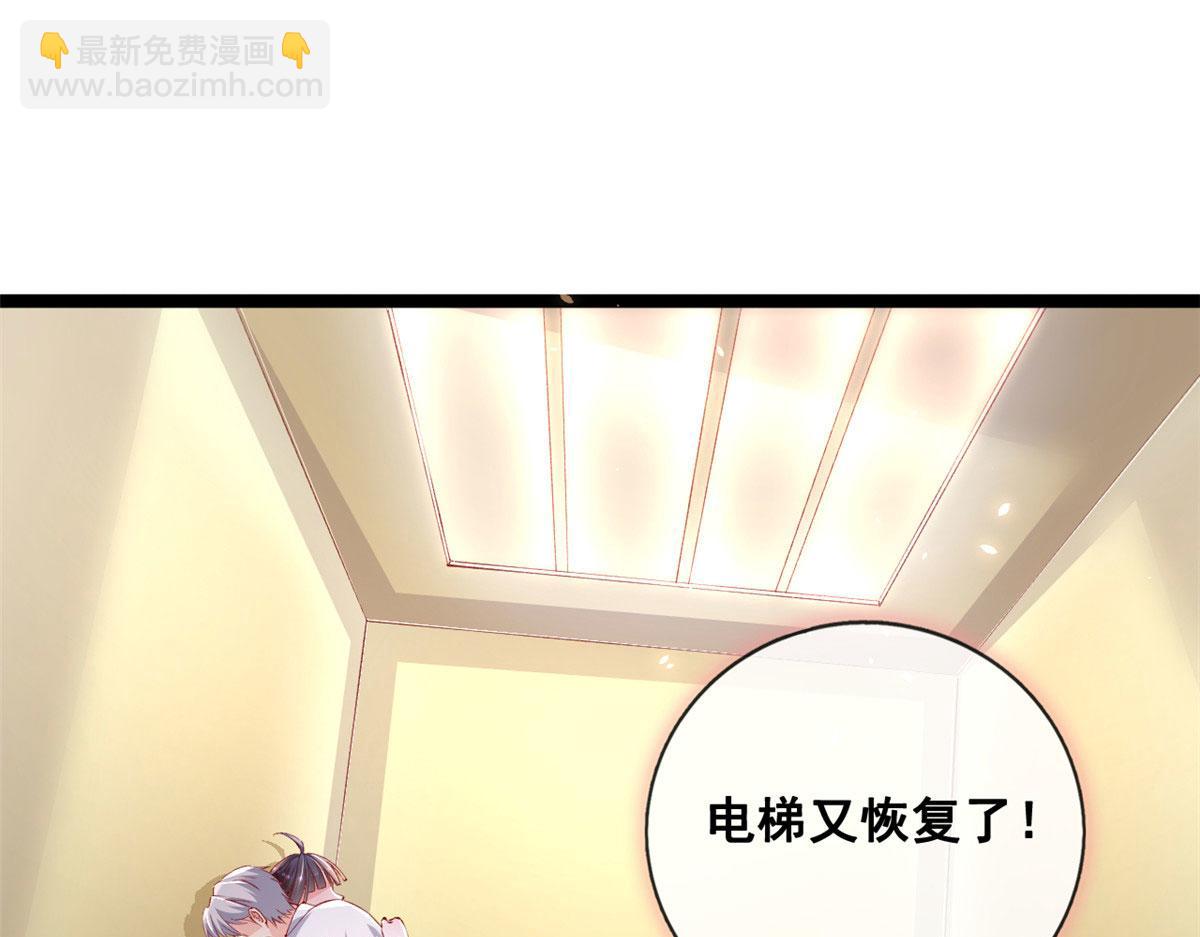 70 喜欢还是不喜欢？(1/3)-第73话