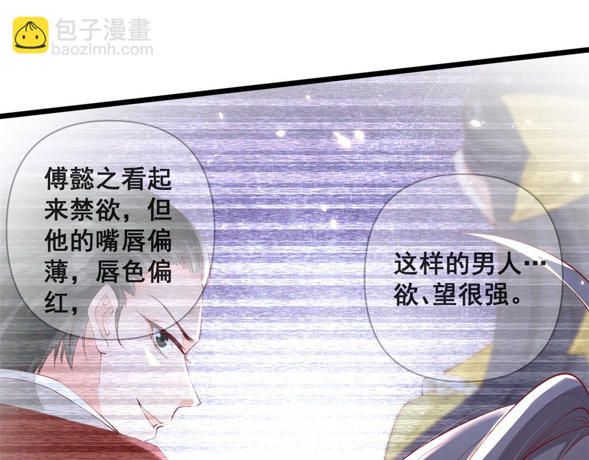 72 亲亲抱抱(1/3)-第75话