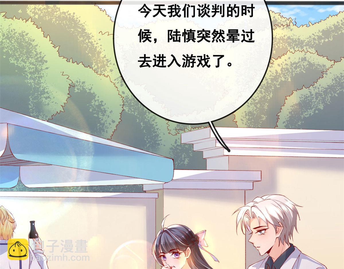 76 安安可不上当(1/2)-第79话