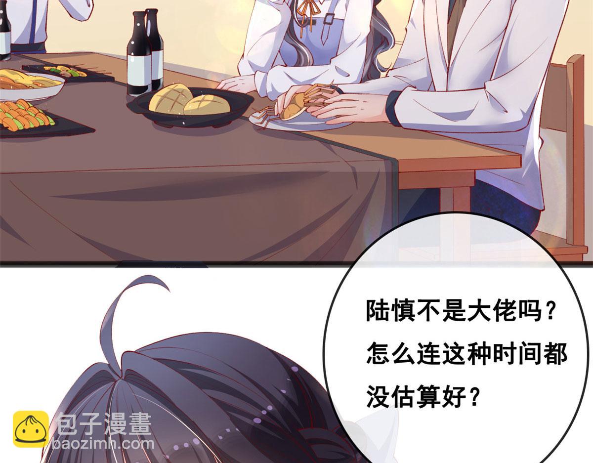 76 安安可不上当(1/2)-第79话