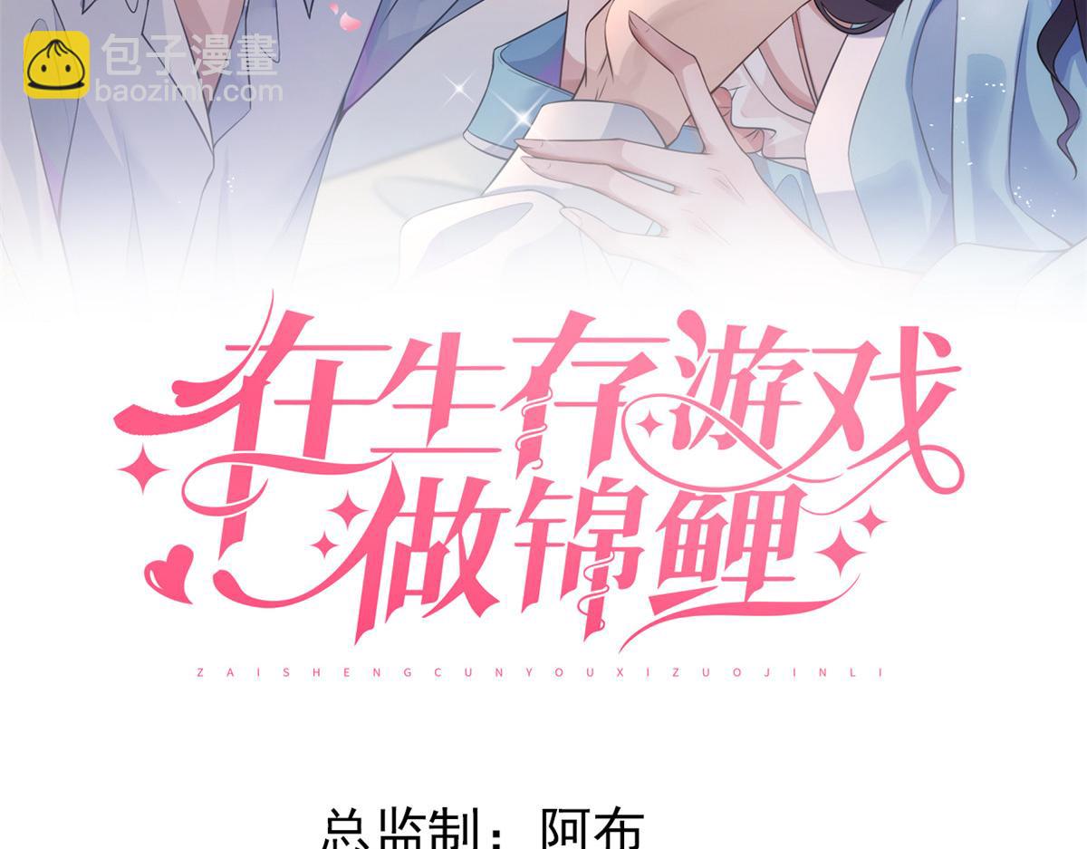 76 安安可不上当(1/2)-第79话