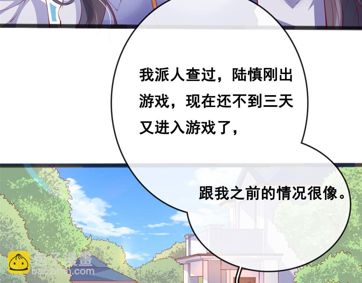 76 安安可不上当(1/2)-第79话