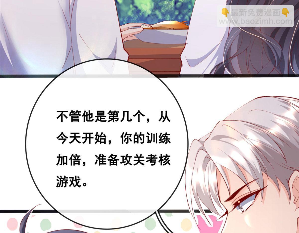 76 安安可不上当(1/2)-第79话