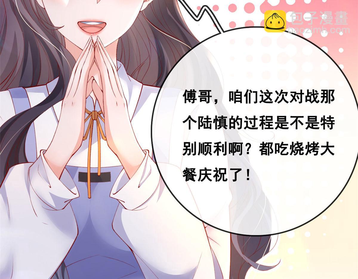 76 安安可不上当(1/2)-第79话