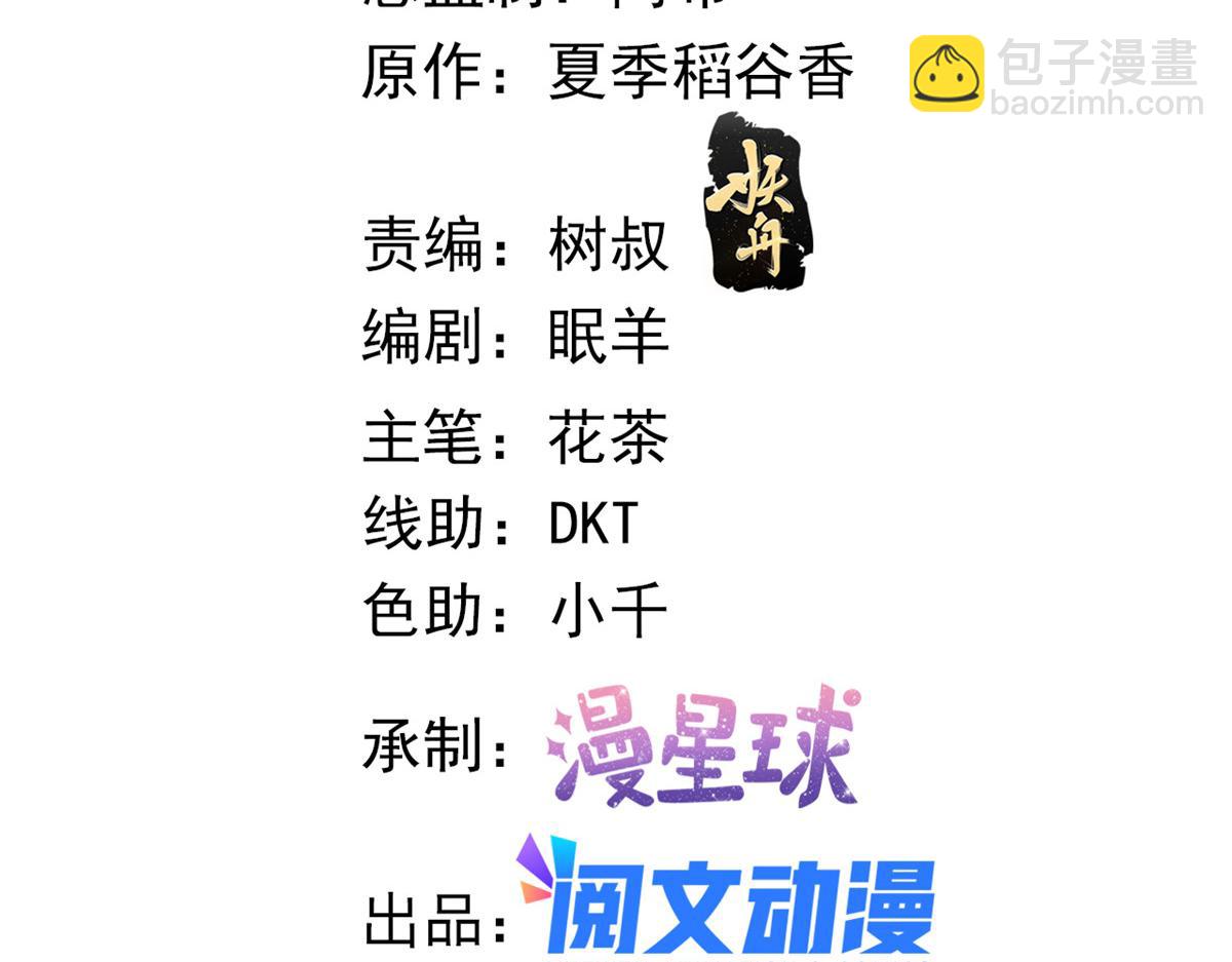 80 乡村女教师(1/3)-第83话