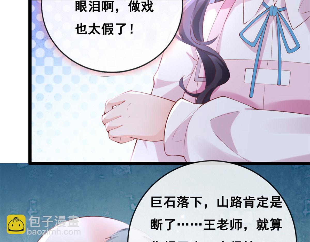 82 击竹选优秀老师(1/3)-第85话
