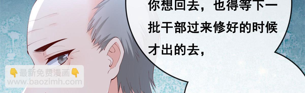 82 击竹选优秀老师(1/3)-第85话