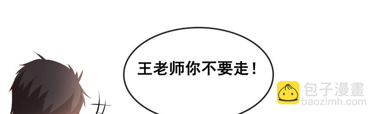 82 击竹选优秀老师(1/3)-第85话