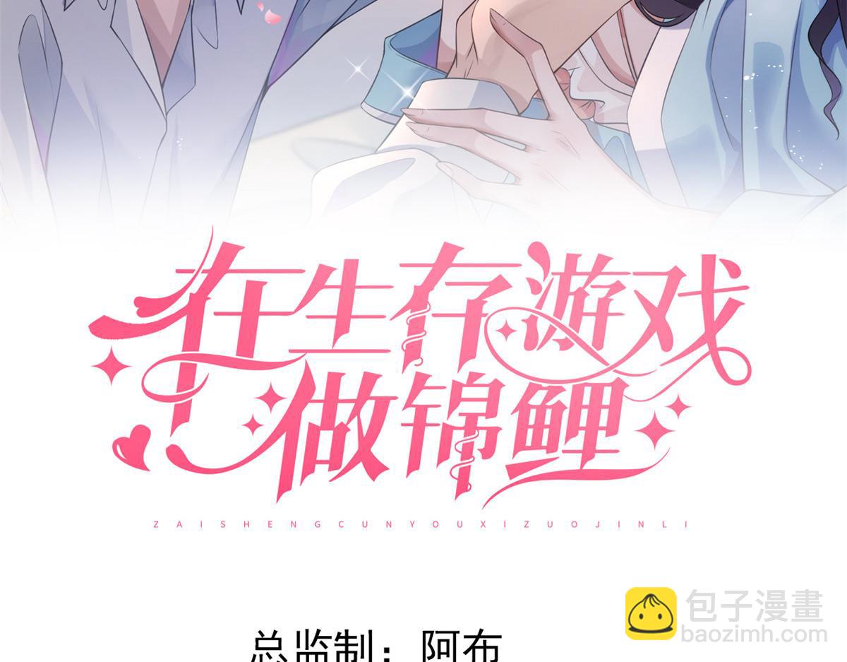 82 击竹选优秀老师(1/3)-第85话