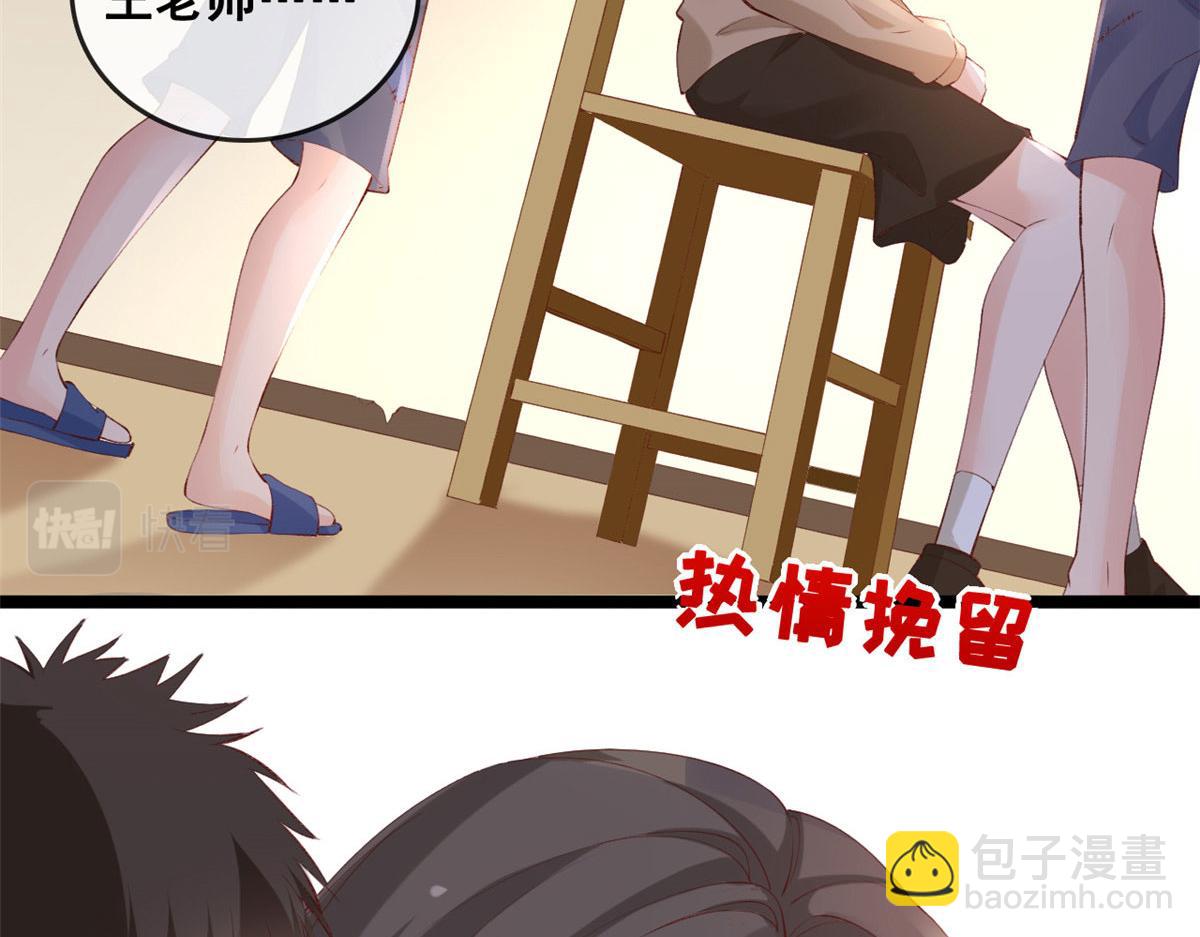 82 击竹选优秀老师(1/3)-第85话