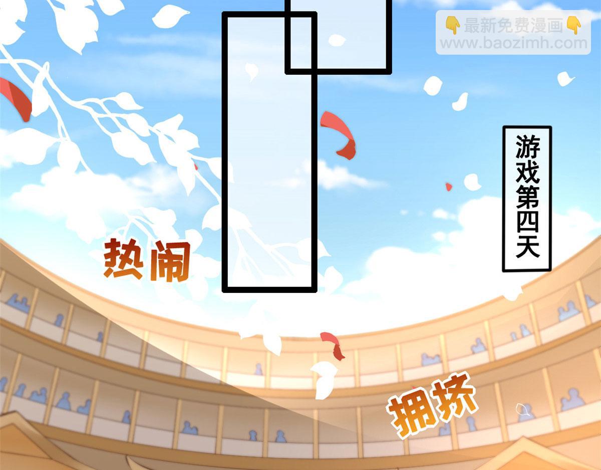 82 击竹选优秀老师(1/3)-第85话