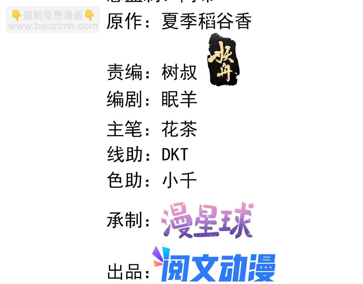 82 击竹选优秀老师(1/3)-第85话