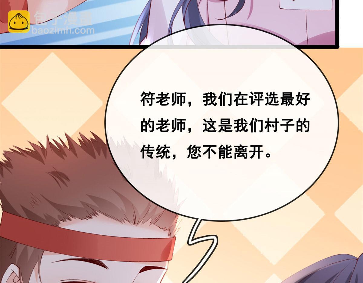 82 击竹选优秀老师(1/3)-第85话
