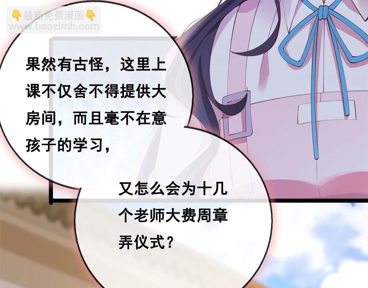 82 击竹选优秀老师(1/3)-第85话