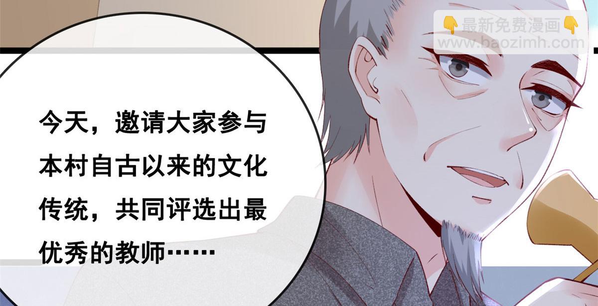 82 击竹选优秀老师(1/3)-第85话
