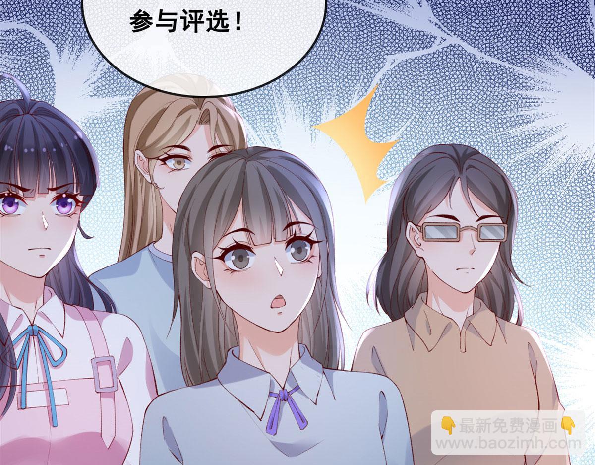 82 击竹选优秀老师(1/3)-第85话