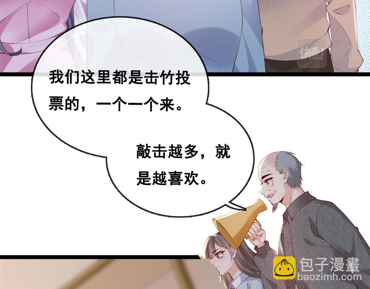 82 击竹选优秀老师(1/3)-第85话