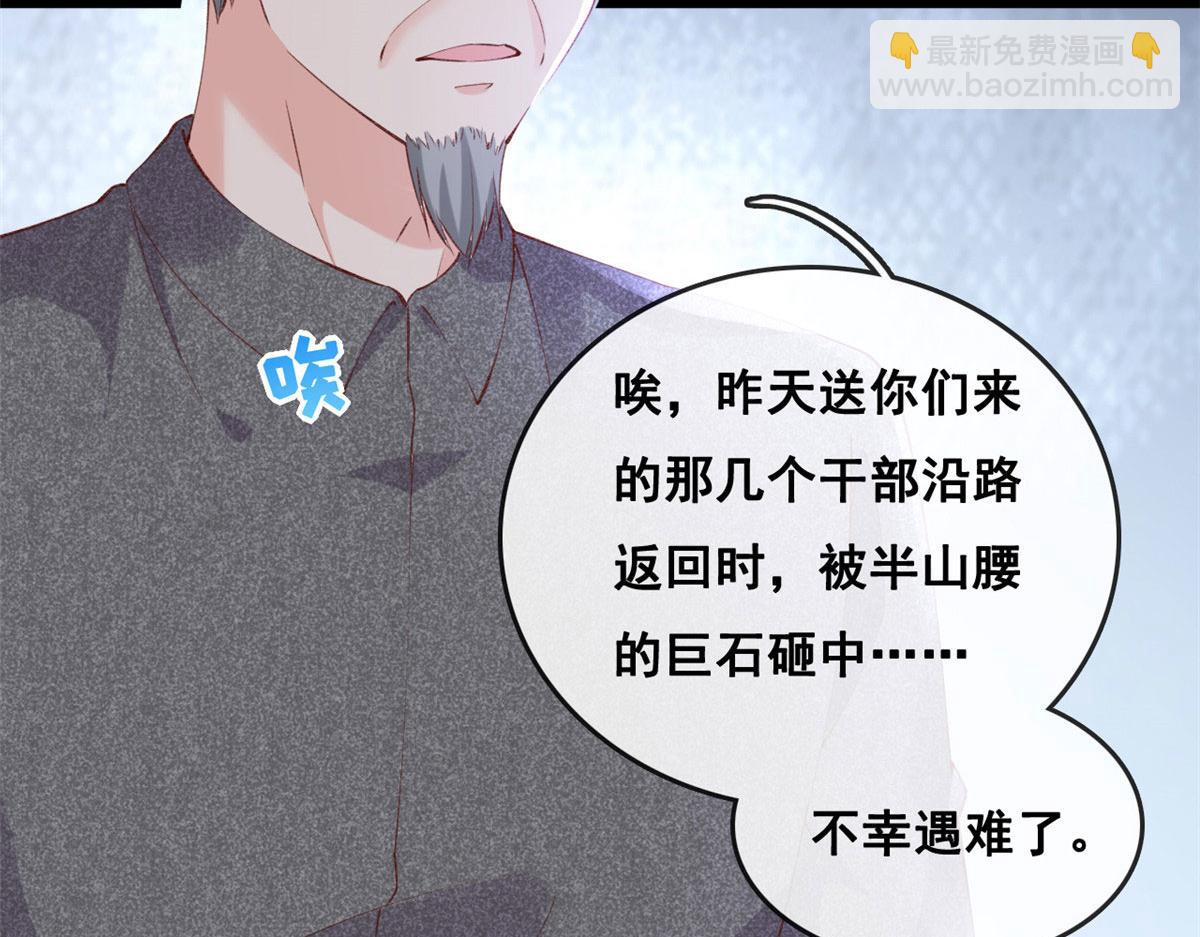 82 击竹选优秀老师(1/3)-第85话