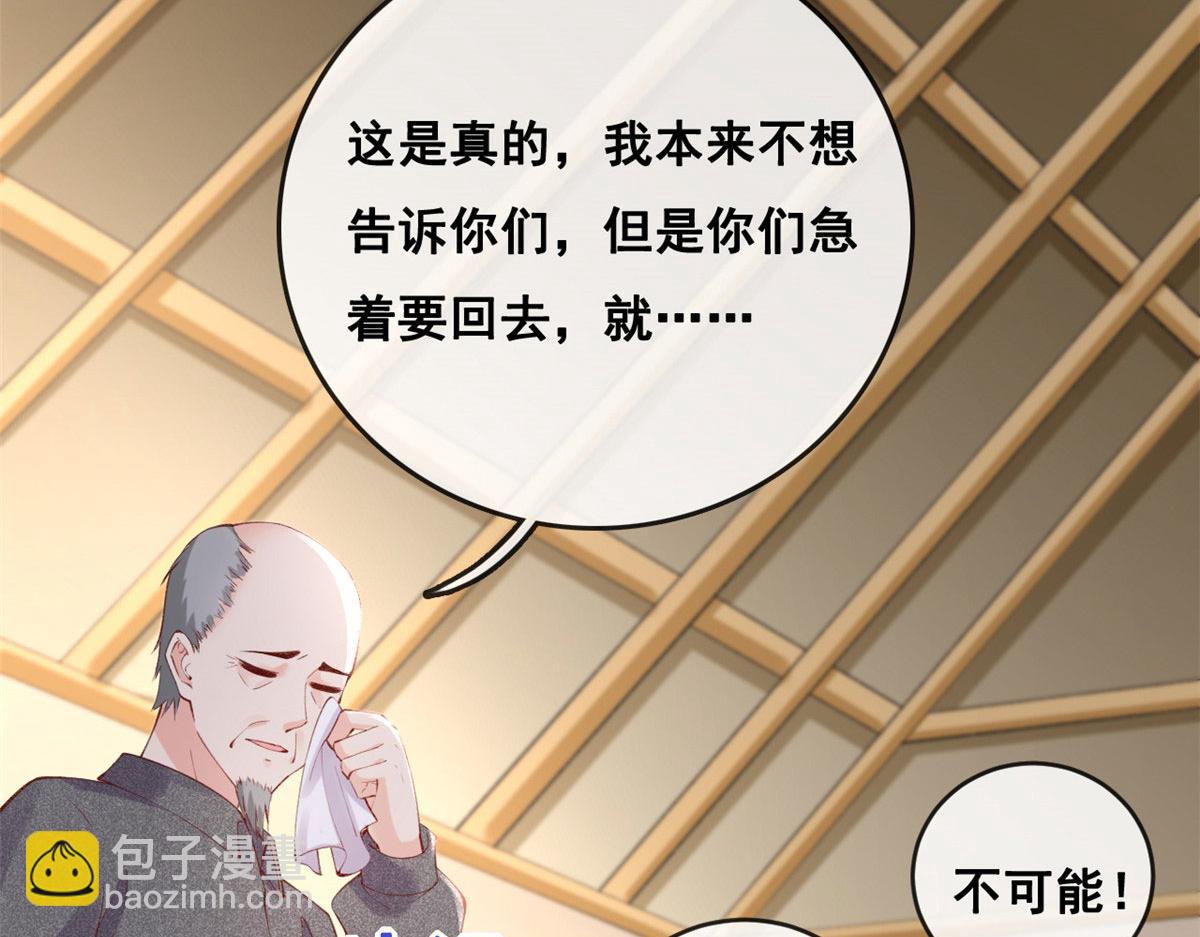 82 击竹选优秀老师(1/3)-第85话