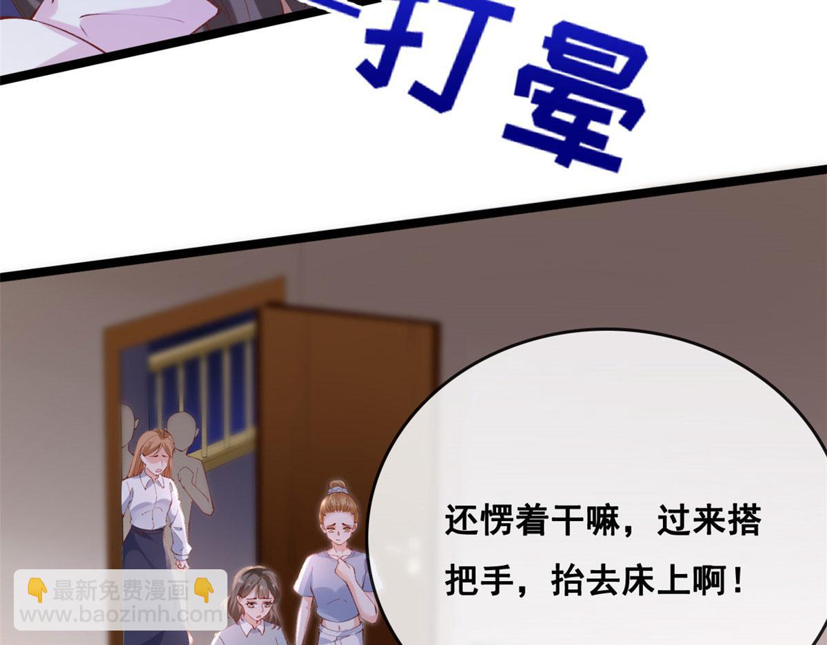 84 王老师的肚子(1/2)-第87话