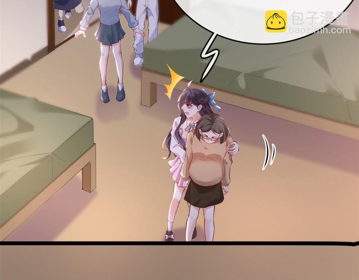 84 王老师的肚子(1/2)-第87话
