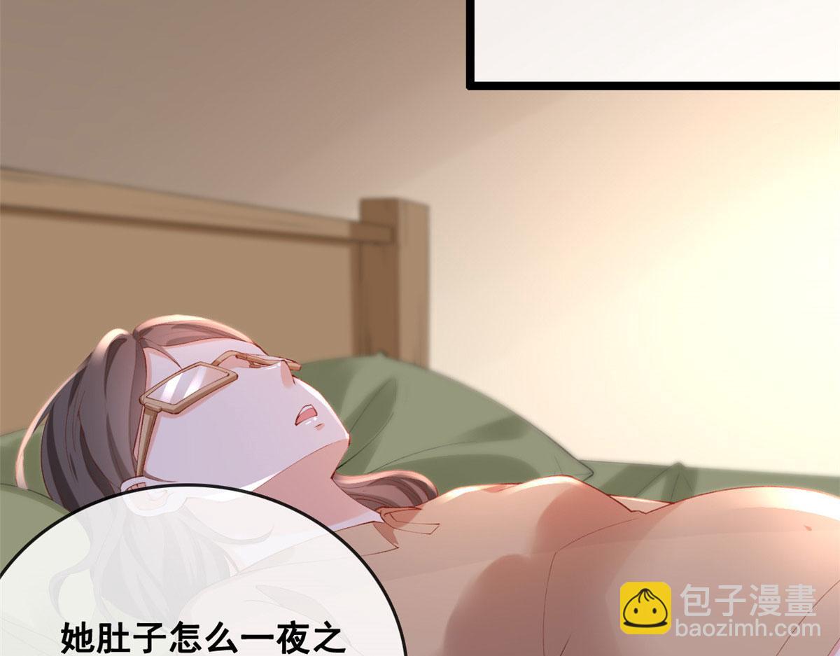 84 王老师的肚子(1/2)-第87话