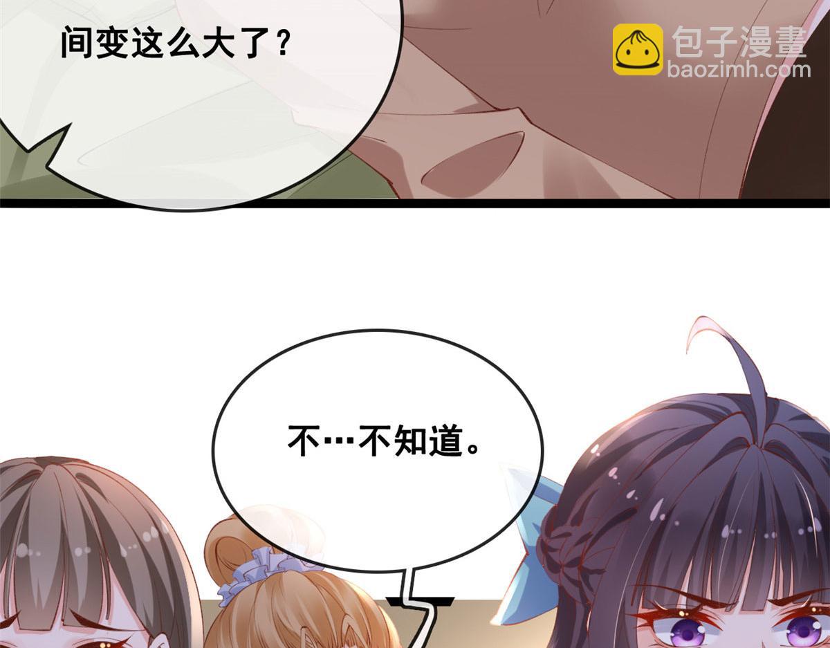 84 王老师的肚子(1/2)-第87话